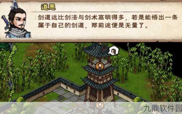烟雨江湖剑王经第十重学习攻略详解