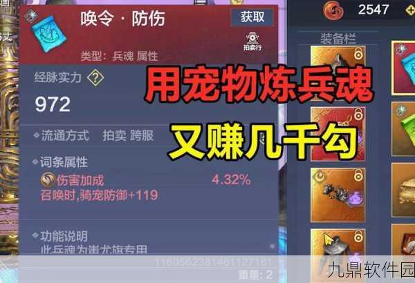妄想山海深度探索，元液奥秘、异兽进化与战力飙升秘籍