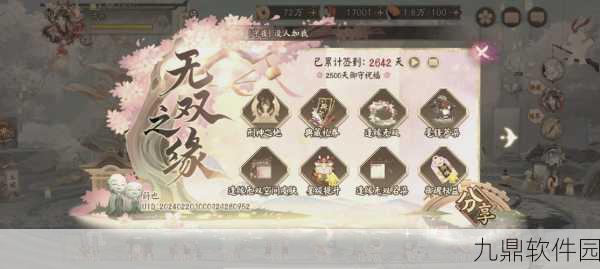 阴阳师藏宝阁标志消失时长与买号目的深度解析