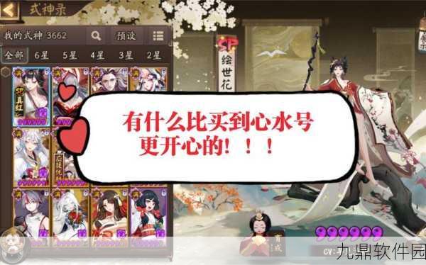阴阳师藏宝阁标志消失时长与买号目的深度解析