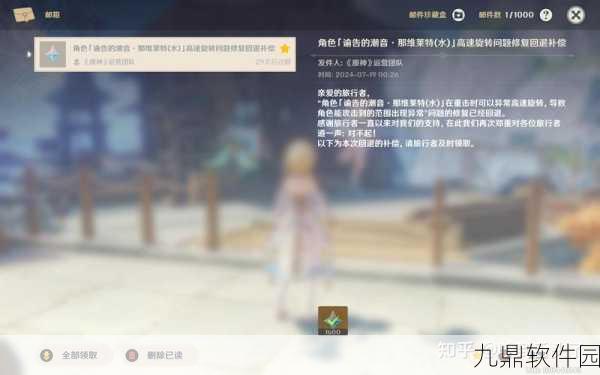 原神玩家注意！原石扣负问题详解与应对策略