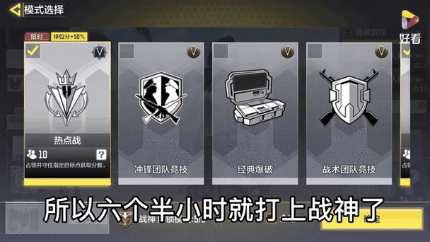 使命召唤手游热点战模式深度剖析,战术布局与实战策略全解析