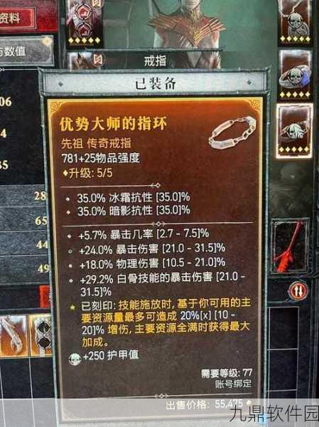 暗黑破坏神不朽，死灵法师装备搭配新策略揭秘