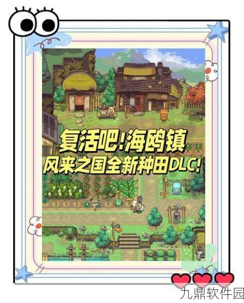 海风谣手游预约下载正式开启，农场风情模拟经营新体验
