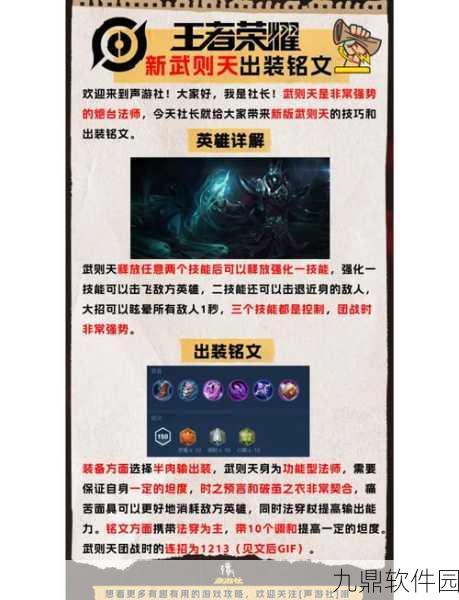 王者荣耀优先攻击目标机制深度解析，策略技巧与实战应用指南