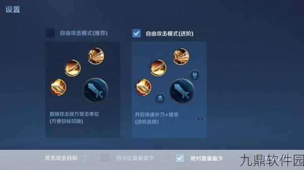王者荣耀优先攻击目标机制深度解析,策略技巧与实战应用指南