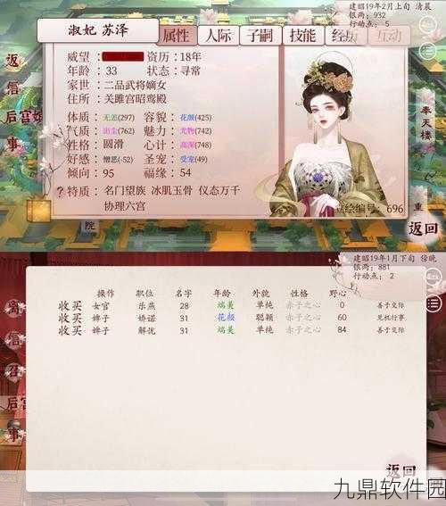 后宫定律最新版游戏震撼发布,沉浸式模拟体验等你来探索