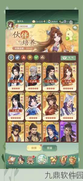 新仙剑奇侠传手游伙伴洗练深度攻略,解锁战力新境界