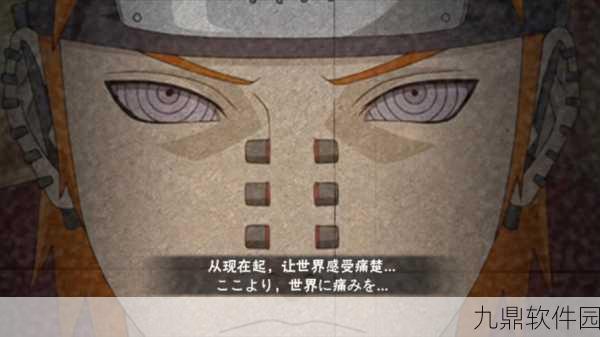 火影忍者手游天道佩恩技能全解析及奥义技能详解