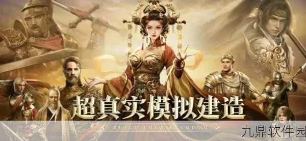 手游资讯，全新策略大作帝国余晖震撼发布，引领策略游戏新风潮
