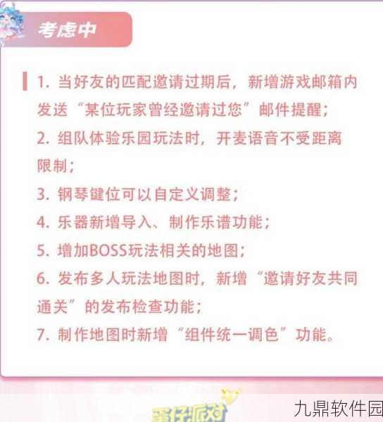 手游资讯，蛋仔派对回放功能详解，助你重温精彩瞬间