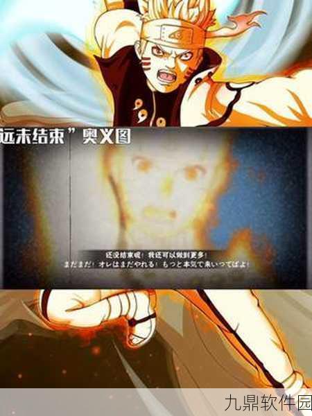 火影忍者手游金鸣奥义图领取攻略及口令揭秘
