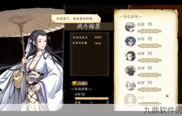 天地劫,山河表里靡世之音挑战全攻略