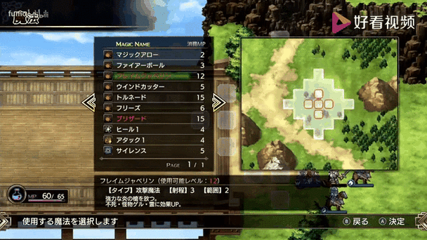 梦幻模拟战2隐藏关卡1解锁攻略