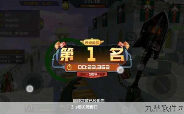 CF手游天空之城快速通关秘籍,新版本速递与攻略指南