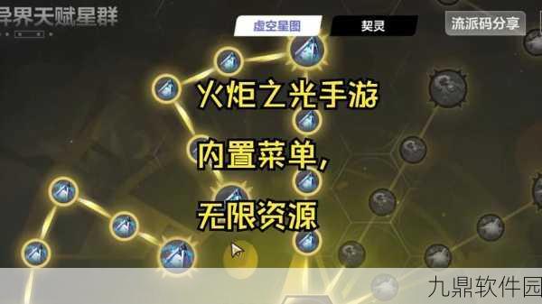 火炬之光2手游,召唤流玩法深度解析与最新资讯
