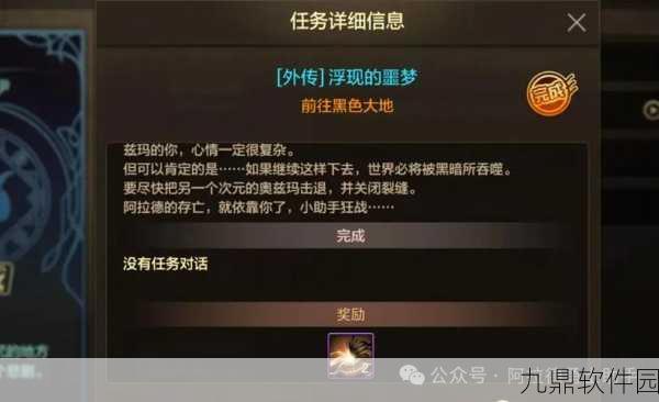 DNF手游新版本爆料，黑色大地[异界]混沌之奥兹玛主线震撼来袭