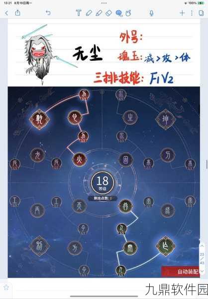 永劫无间和尚技能加点与大招攻略深度解析