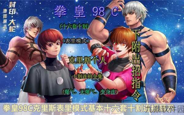 拳皇98终极之战OL，克里斯角色全面深度解析