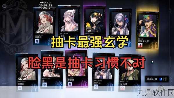 手游资讯，无期迷途新手池抽卡策略深度解析