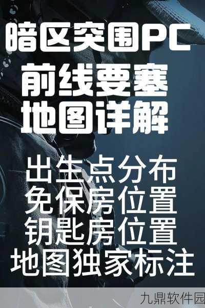 手游资讯，暗区突围前线要塞谷仓攻防深度攻略全解析