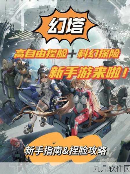 手游资讯，轻科幻世界幻塔恩利尔堡垒解锁攻略