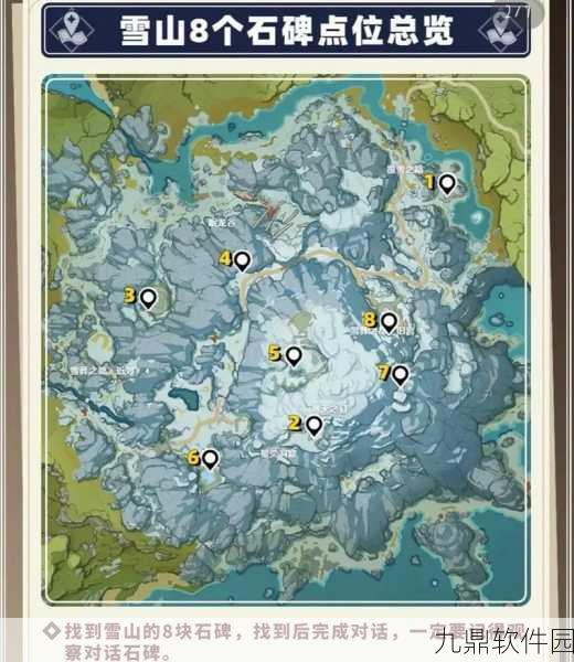 原神雪山石碑全攻略，解锁龙脊雪山的秘密宝藏