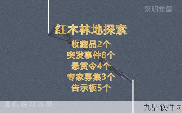 手游资讯,黎明觉醒木杆制作全攻略——解锁资源管理中的智慧与生存之道