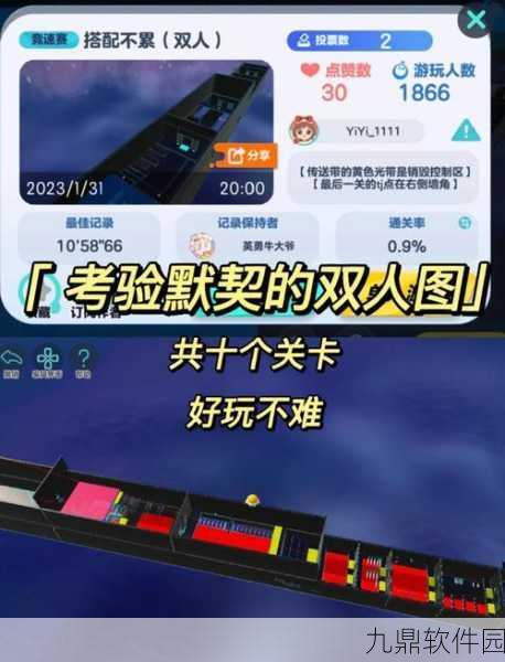 蛋仔派对转转蛋糕全攻略,解锁通关秘籍,畅享甜蜜冒险
