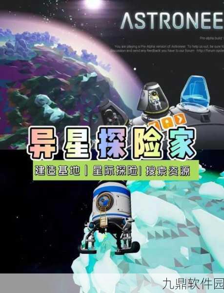 太阳系和宇宙模拟器游戏，探索浩瀚星空的全新冒险之旅