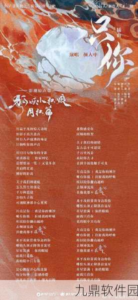 狐妖小红娘手游月红篇版本更新资讯