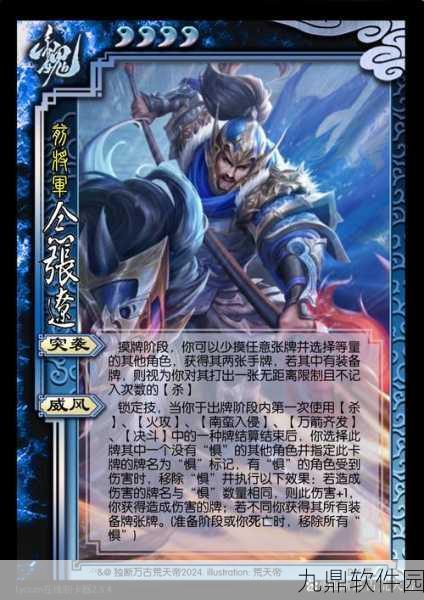 手游资讯,解析放开那三国2五子良将张辽的武将属性