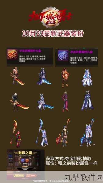 DNF锻造攻略，青龙与黄龙的选择