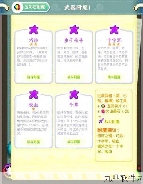 星露谷物语武器店购物指南，哪些武器值得你收入囊中？