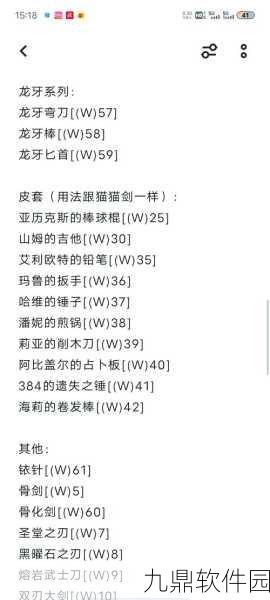 星露谷物语武器店购物指南,哪些武器值得你收入囊中?