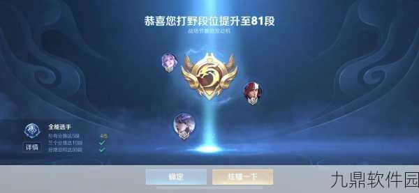 王者荣耀单排之路，探索你的极限段位