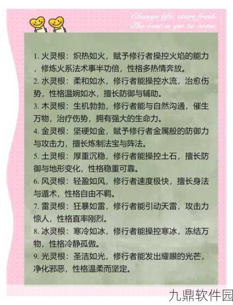 鬼谷八荒木灵根提升攻略，全面解析灵根资质提升方法