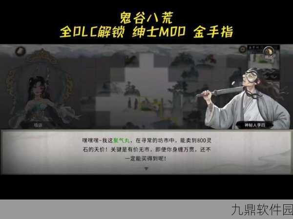 鬼谷八荒木灵根提升攻略,全面解析灵根资质提升方法