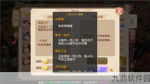 诛仙手游寻宝天行交易,角色转移机制详解