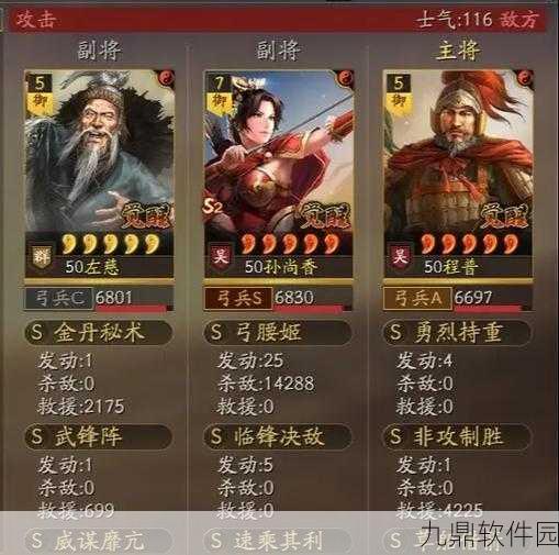 手游资讯，三国志汉末霸业新版本震撼发布，西凉铁骑成战略制胜新宠