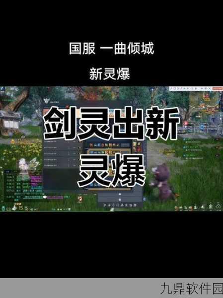 剑灵咒术风月牌子,揭秘游戏中的神秘力量与全新版本更新