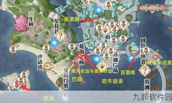 天谕手游南蒸北煮冒险任务全攻略，探寻平海镇东南房子的秘密