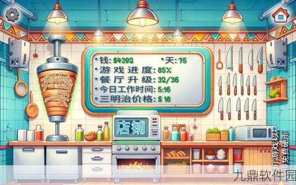 手游资讯，沙威玛传奇烤箱深度融入，烹饪效率与顾客满意度双提升