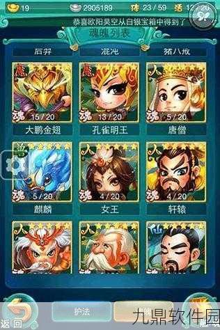 迷你西游阵容选择攻略，策略性构建最佳角色组合与搭配技巧深度解析