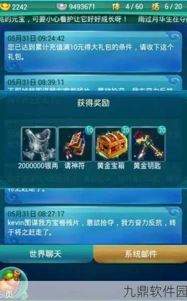 迷你西游阵容选择攻略,策略性构建最佳角色组合与搭配技巧深度解析