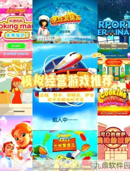 商界超新星游戏下载，轻松休闲的模拟经营新体验