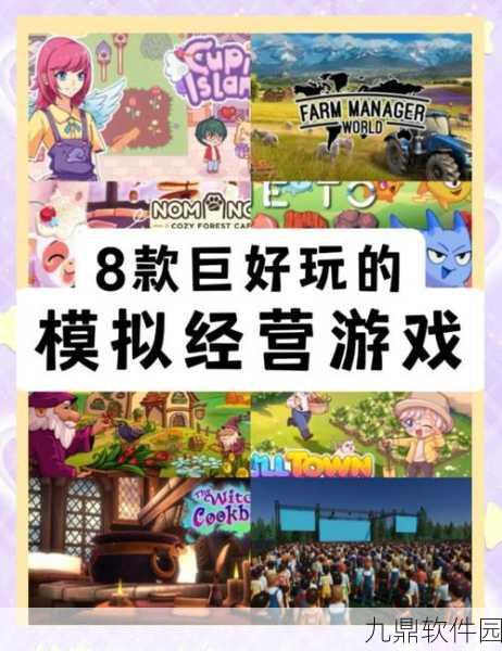 商界超新星游戏下载,轻松休闲的模拟经营新体验