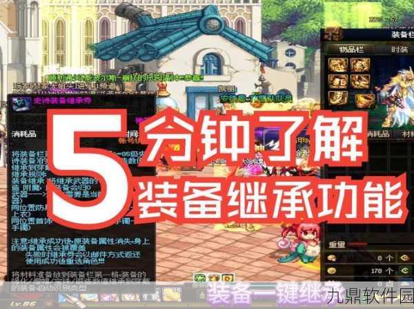 DNF锻造位置全攻略,打造你的专属神器