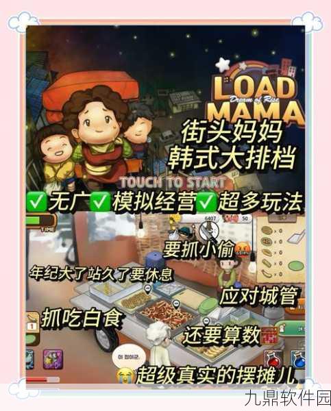 北凉致富路，真实模拟发展城市的经营游戏新体验