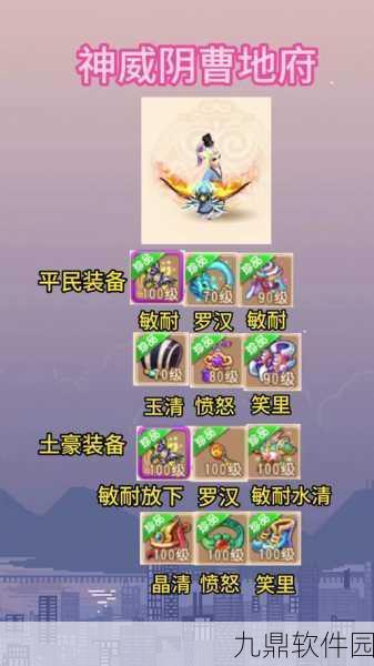 梦幻西游手游阴曹地府技能加点全解析